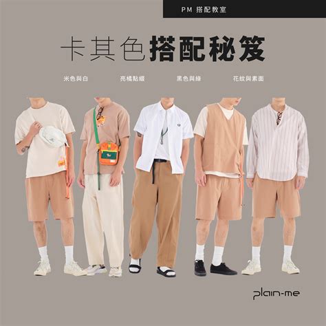 衣服 顏色|衣服顏色怎麼搭配？個人色彩搭配4大原則、技巧，簡單穿出高級。